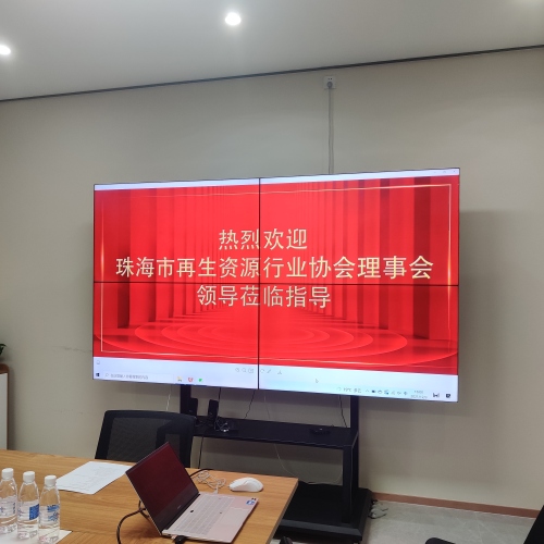 关于召开珠海市再生资源行业协会第四届第五次
