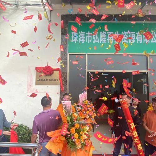 热烈祝贺珠海市弘隆再生资源有限公司顺利开业