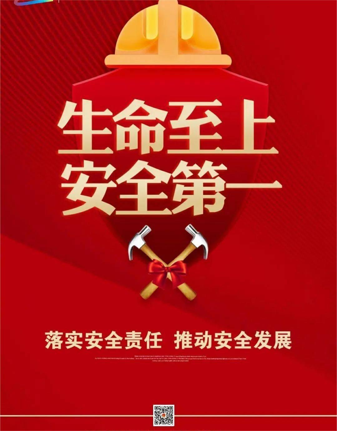 每日一个安全视频：《安全文化宣教片-《让生命无憾-分心驾驶篇》》6月29日