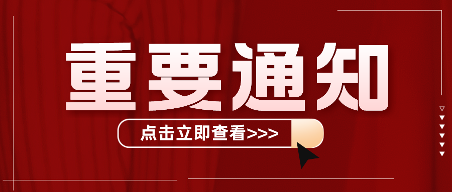 关于举办珠海市再生资源行业第一届“新时尚杯”男子篮球赛的通知
