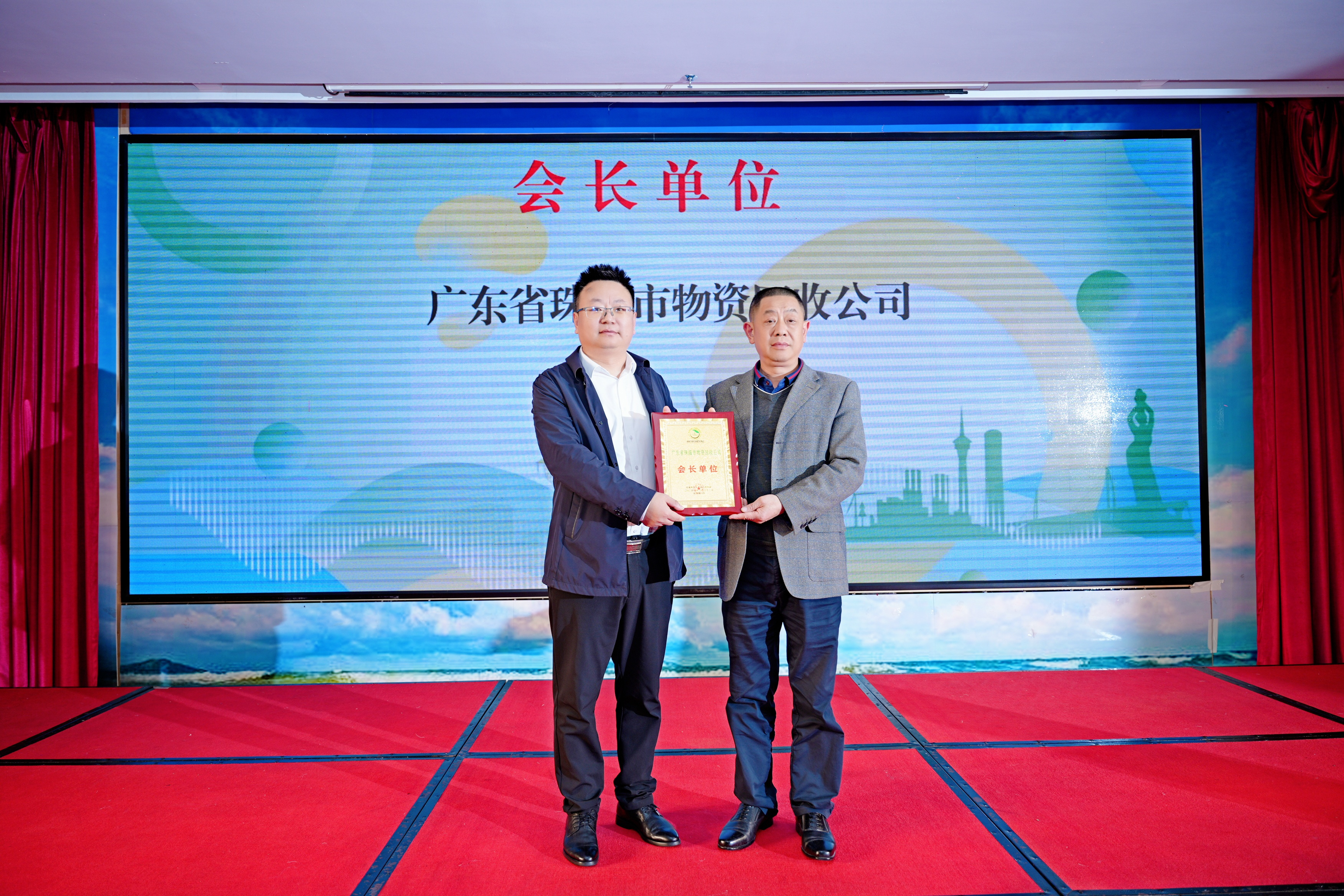 推动绿色共赢，珠海市再生资源行业协会举行交流会