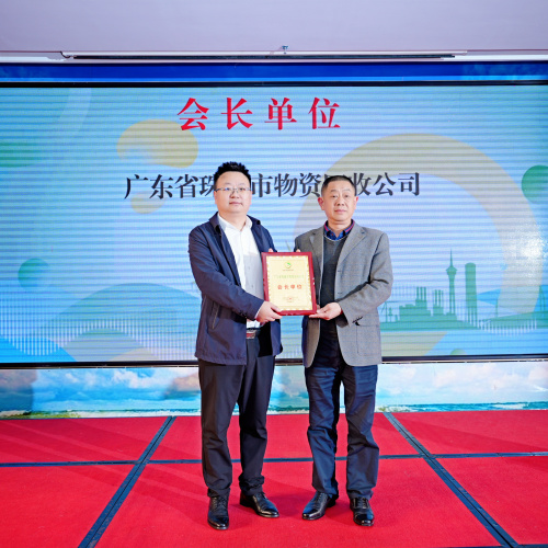 推动绿色共赢，珠海市再生资源行业协会举行交流会